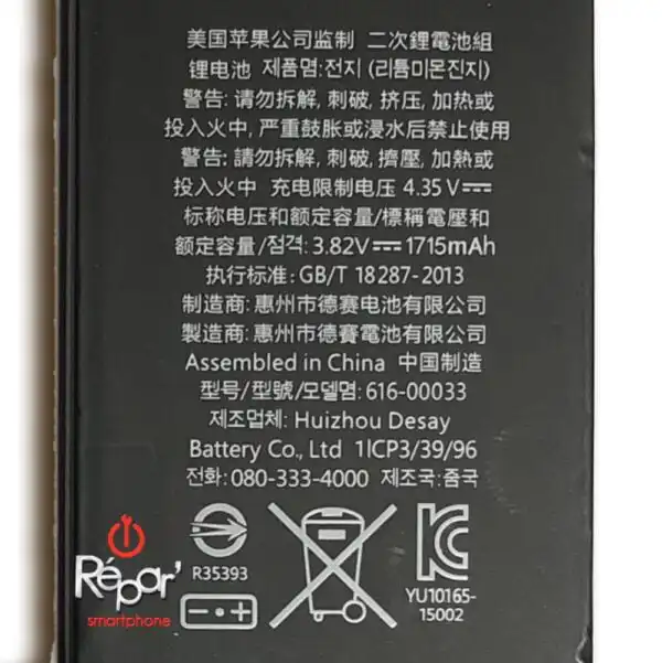 batterie iphone 6s originale img4 ecritures